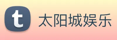 太阳城娱乐 logo